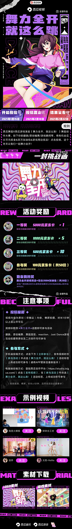 为什么不让我叫momo采集到风格-漫画