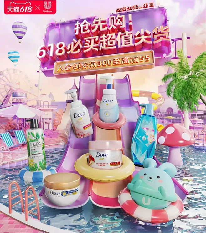联合利华官方旗舰店