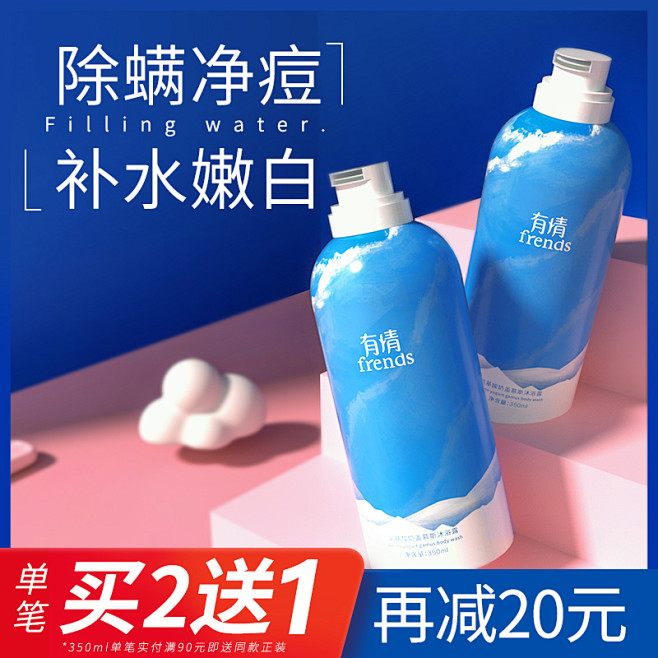 美容护肤化妆品彩妆 淘宝天猫产品主图80...