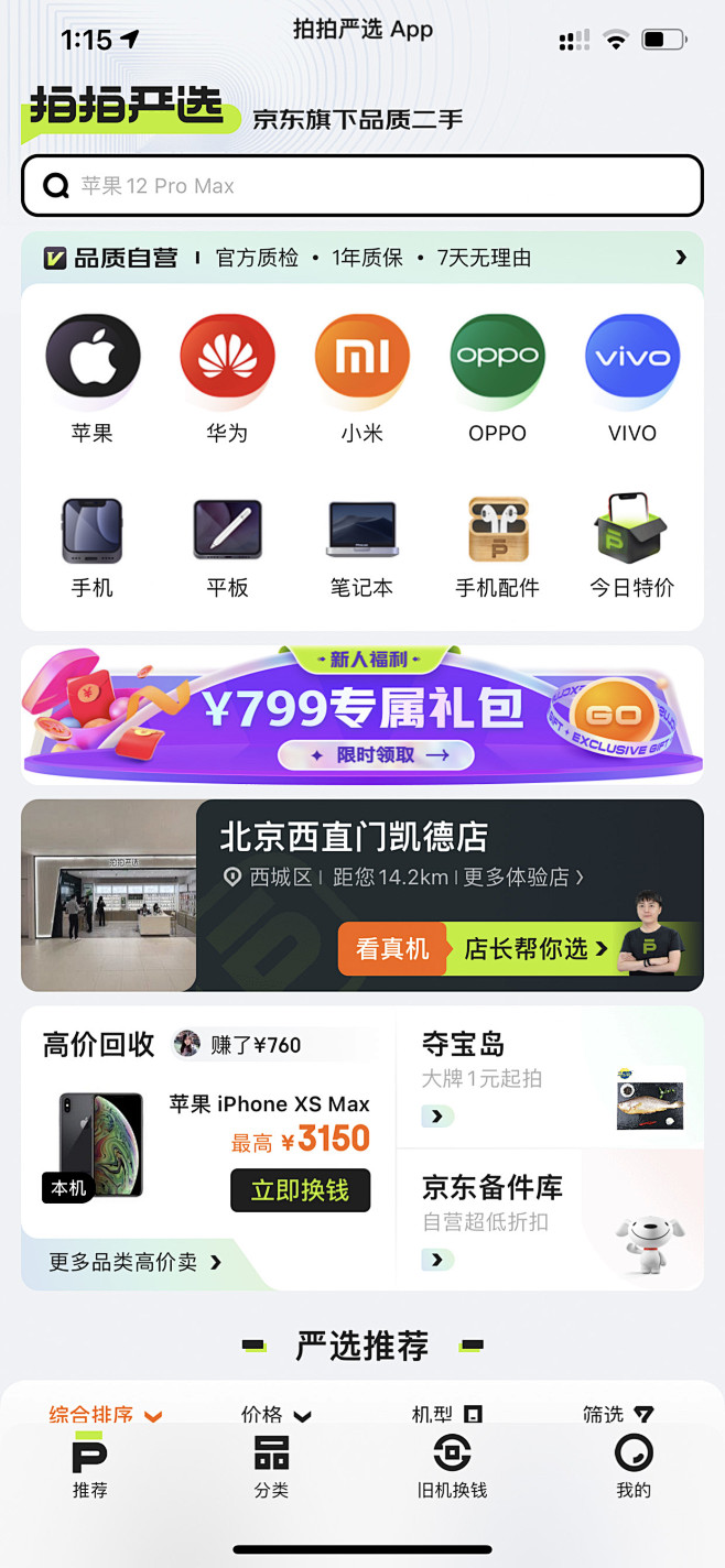 热图推荐-美叶