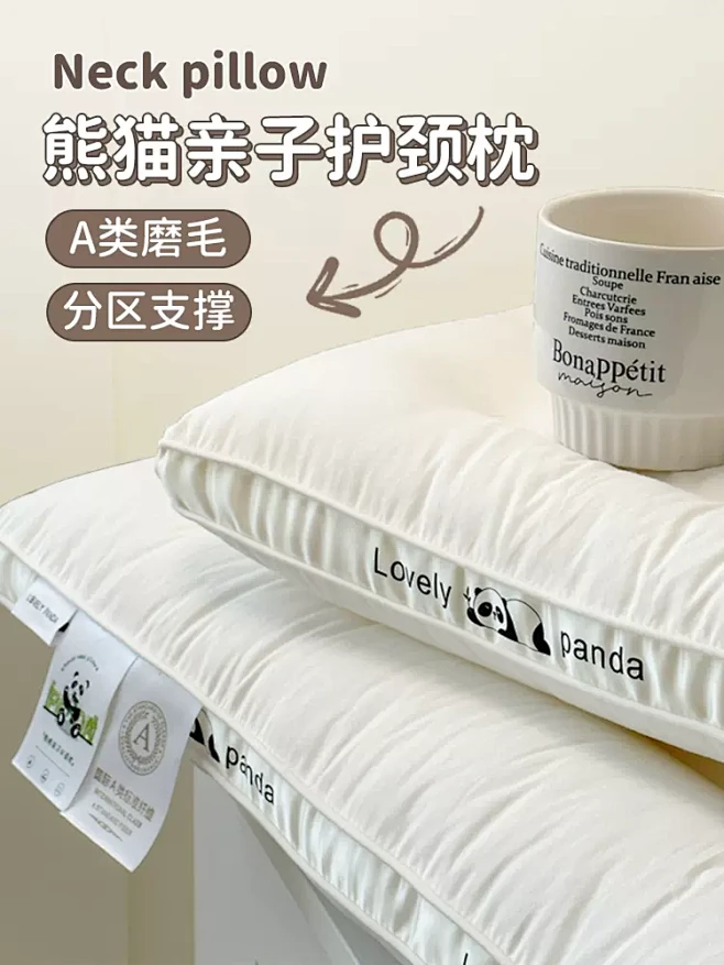 全棉A类母婴级枕芯枕头护颈椎助睡眠家用学...
