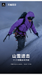 KAILAS凯乐石官方旗舰店