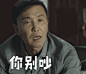 #民的名义# 李达康书记全套动图表情包来了怼人专用，收好不谢！ ​