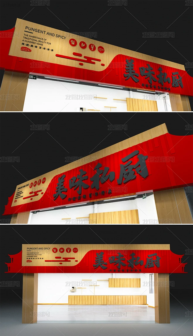 特色中式餐饮火锅店门头店面招牌设计-花瓣网