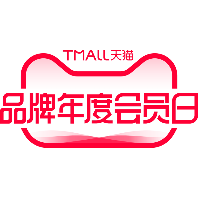 年度会员日LOGO-花瓣网