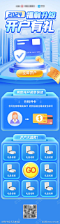 夏日绑卡开户银行卡金融理财海报长图-源文件库-ywjfx.cn