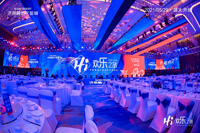 济南融创文旅城欢乐启动会-案例分享-图集...