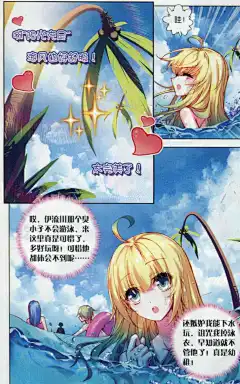 遵命，女王陛下 18话 生日派对上的意外