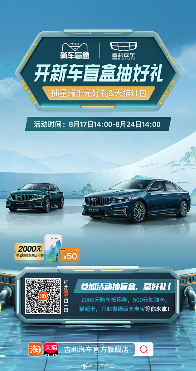 @天猫汽车 的个人主页 - 微博