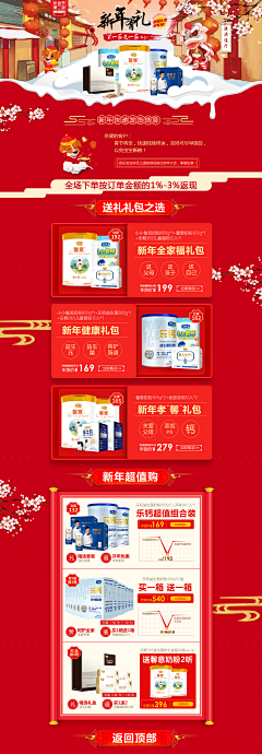 Lucky°采集到1-页面-电商