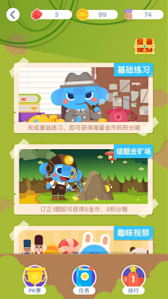 猫牙采集到UI-H5/扁平