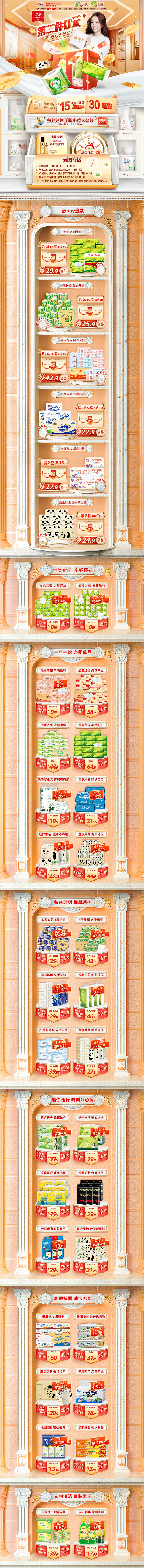 心相印旗舰店