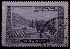 中国邮票——西藏和平解放