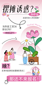 摆摊诱惑简约海报-源文件