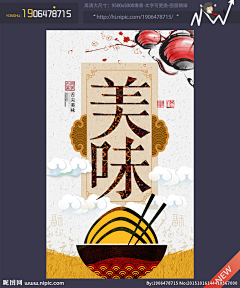 ┢┦iｐΗＯp采集到美食海报