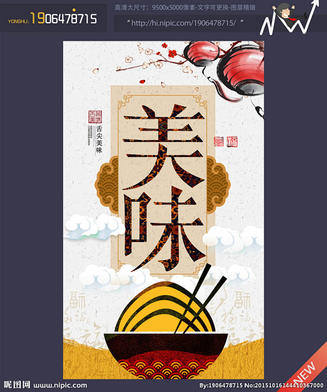 舌尖美味 中国风 舌尖上的http://...