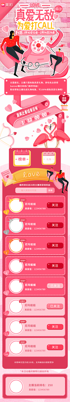 Lvw66EPI采集到情人节