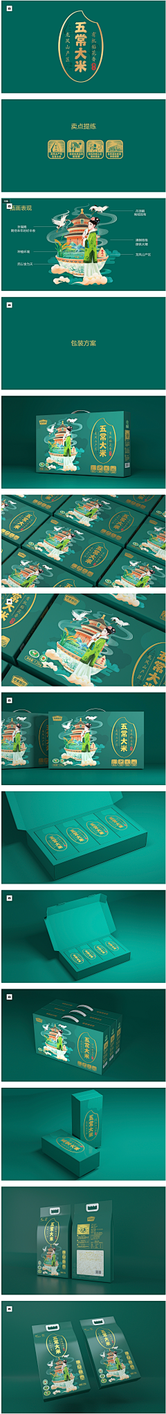 Chng77采集到大米