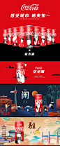可口可乐-大牌联合页