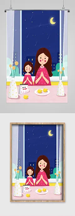 母亲节母女吃晚餐宣传插画