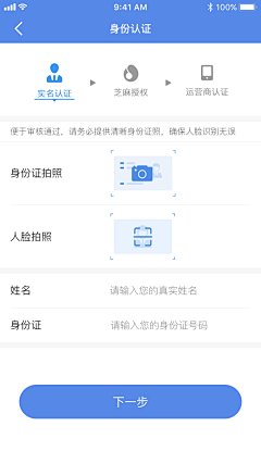 罗筛采集到表单填写