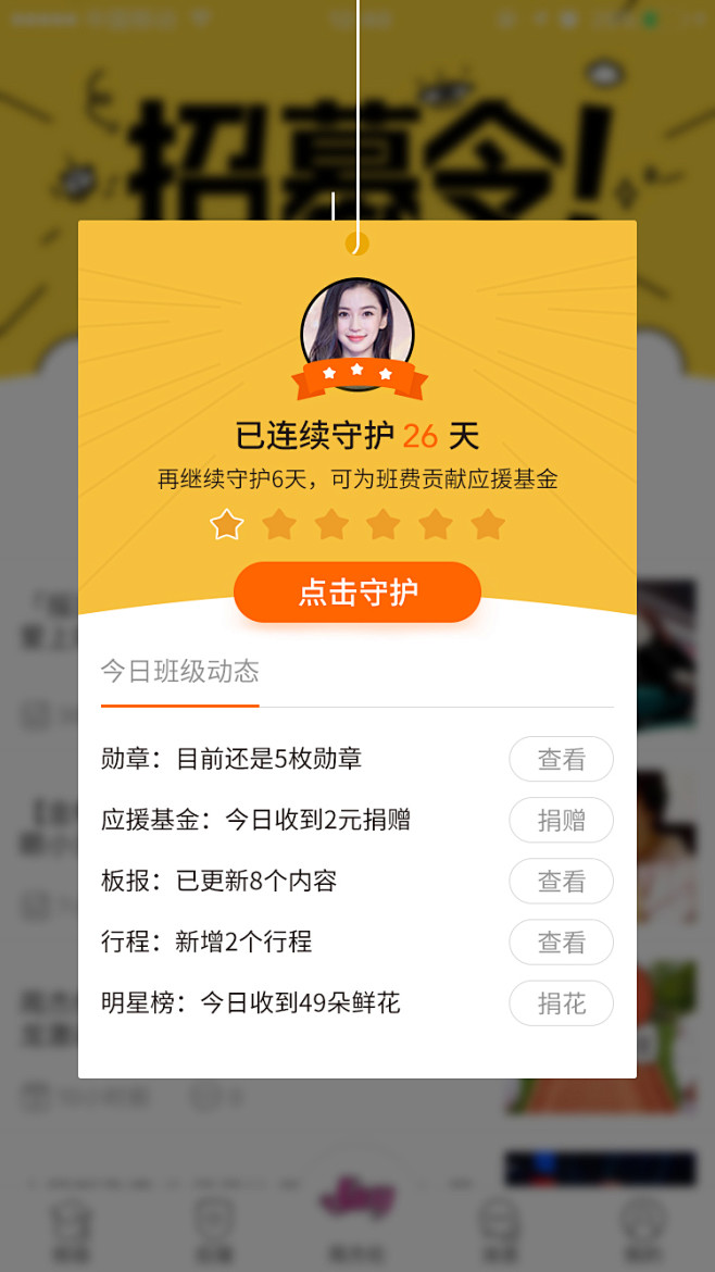 APP  签到 弹窗