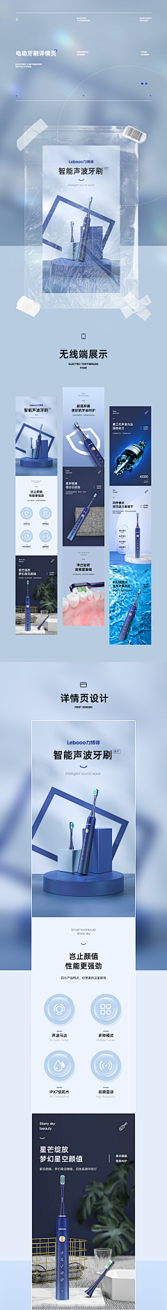 一个銷鋗采集到详情页
