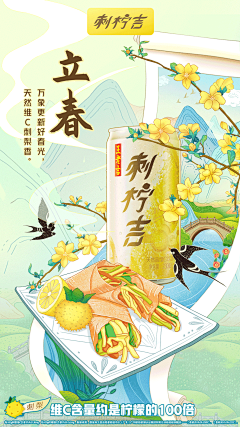 feifan1992采集到节气