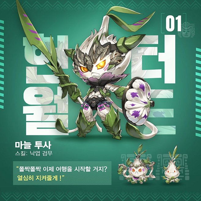 海外广告 Q版卡通 神宠展示