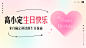 企业商务员工生日祝福横版海报banner
