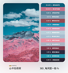 BEAR–G采集到色彩搭配