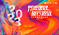 集团年会主画面-源文件