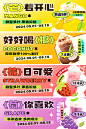 编号：【享设计】源文件下载-夏日奶茶促销电商海报