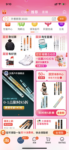 阿洋爱设计采集到运动户外（鱼竿）钻展参考