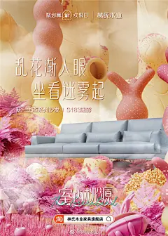 舒适看得见！一组林氏木业家居营销海报