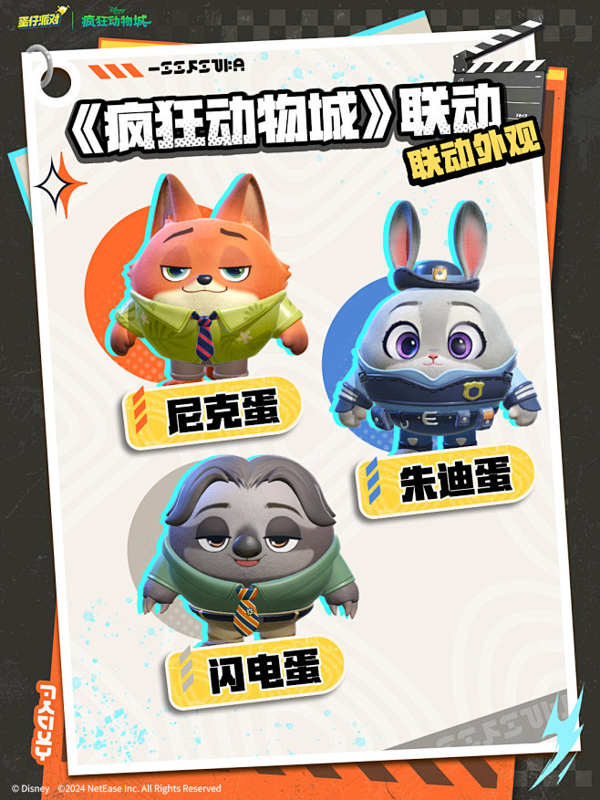 @网易蛋仔派对 的个人主页 - 微博