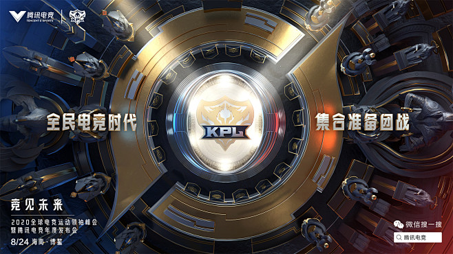 王者电竞KPL