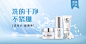 化妆品banner