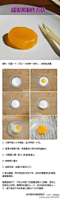 2天普通鸡蛋变身很Q的咸蛋黄———咸蛋黄制作方法。