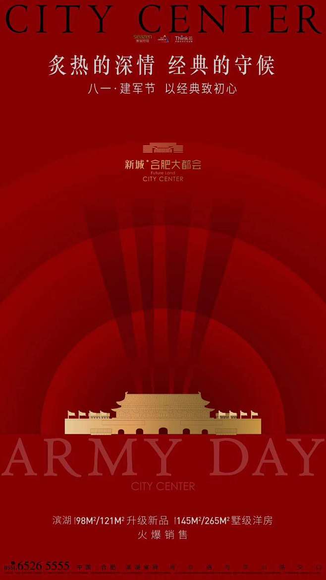 国庆