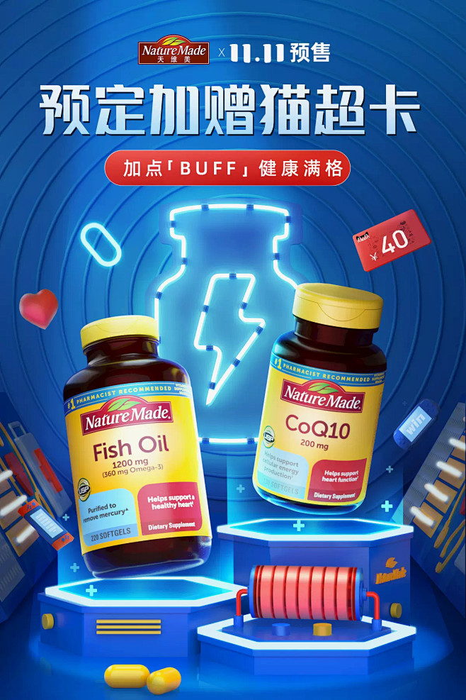 naturemade天维美海外旗舰店