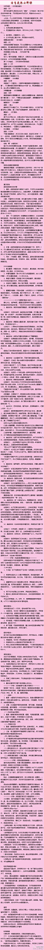 "【女生皮肤必修课】如何美白，如何治疗脸色暗沉，如何对付眼肿，如何自制面膜。。。。。内容很全，留着慢慢看吧！ "