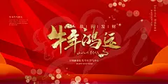 新年2021元旦春节牛年会海报模板PSD模板源文件活动促销展板素材