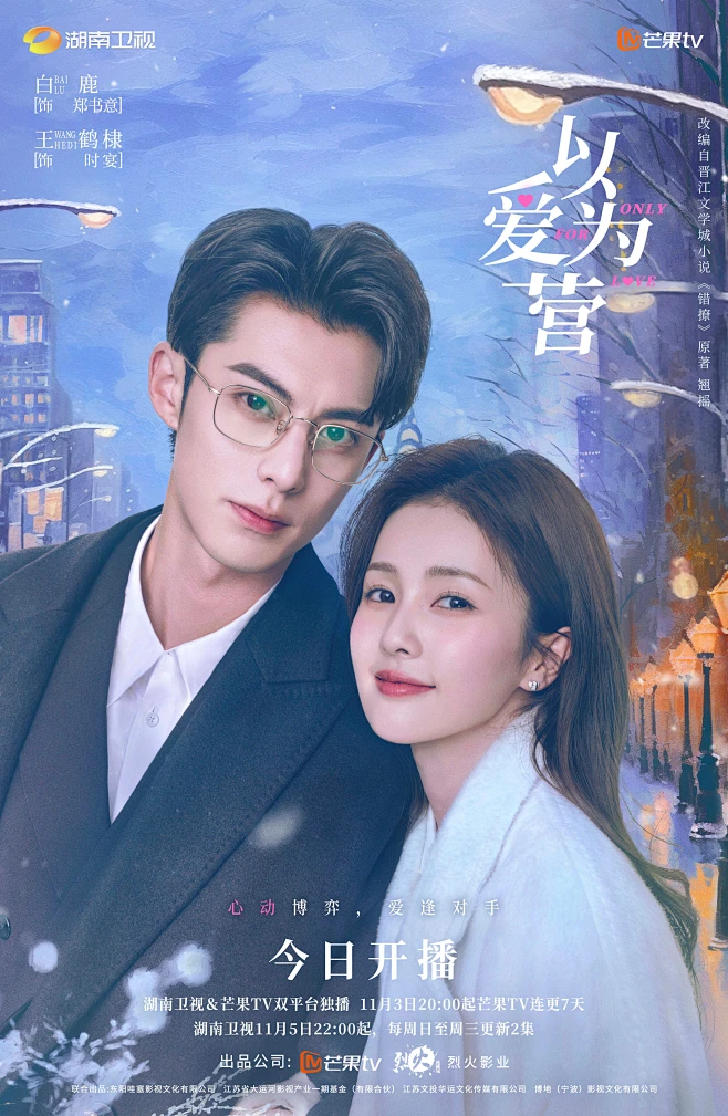 以爱为营-1-花瓣网