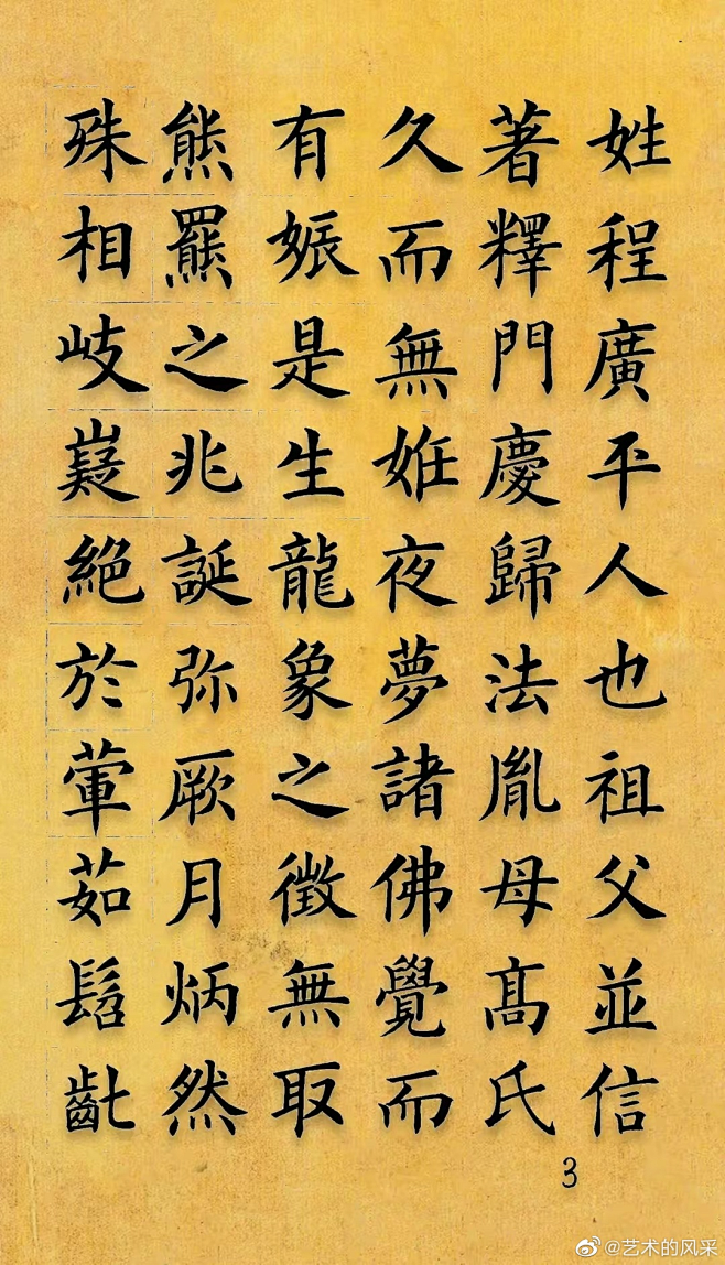 我的收藏 - 微博