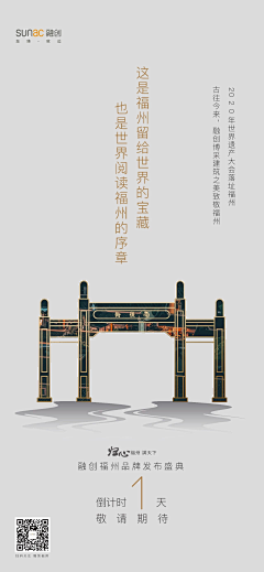 东风来了没采集到城市 巡礼