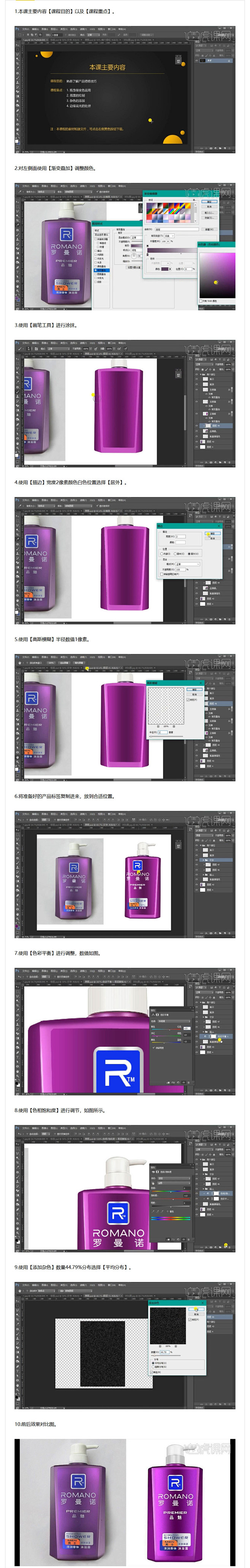 PS-紫色沐浴露瓶精修