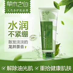 轻松拿下采集到化妆品