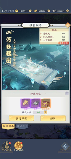 让老子拆个塔啊采集到竖版游戏界面——古风国风