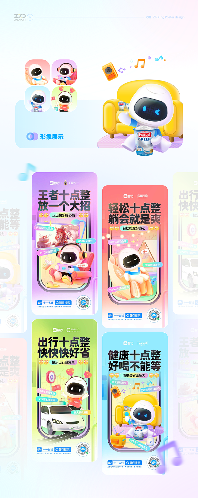 @智行ZXD IP 游戏 养成  升级 ...